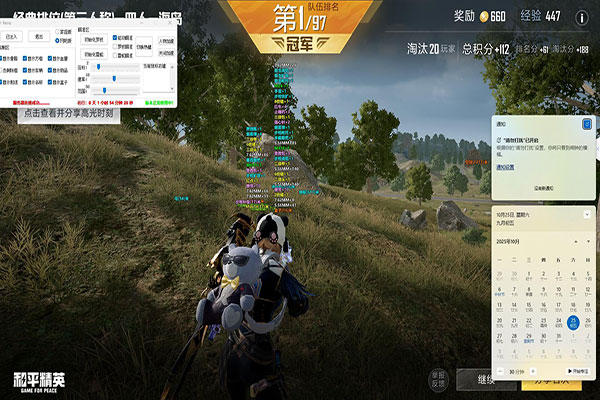 全明星CF辅助透视自瞄效果